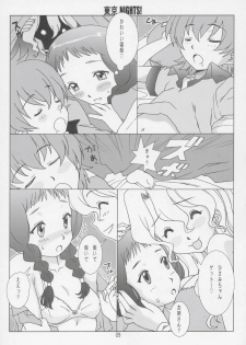 (C66) [BANANAJAM (Hanzaki Jirou)] Tokyo Nights! (Read or Die TV) - page 8