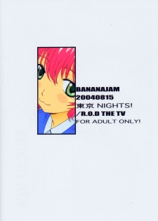 (C66) [BANANAJAM (Hanzaki Jirou)] Tokyo Nights! (Read or Die TV) - page 30