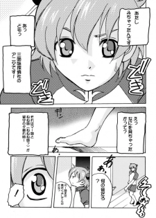 (C65) [Ph (Tam)] Rairai Kami Shimai Tanteisha (R.O.D -THE TV-) - page 6