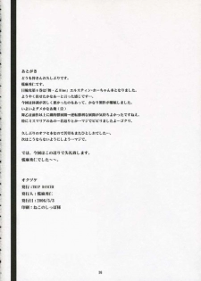 [TRIP DANCER (Kouma Hidehito)] FRAYDAY I'M IN LOVE (My-Otome) - page 15