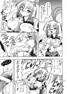 (C55) [Mutsuya (Mutsu Nagare)] Sugoi Ikioi IV (Burn-Up Excess, Neo Ranga) - page 34