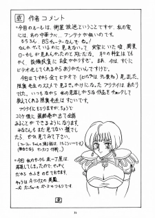(C55) [Mutsuya (Mutsu Nagare)] Sugoi Ikioi IV (Burn-Up Excess, Neo Ranga) - page 29