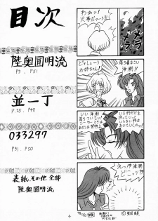 (C55) [Mutsuya (Mutsu Nagare)] Sugoi Ikioi IV (Burn-Up Excess, Neo Ranga) - page 3