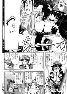 (C55) [Mutsuya (Mutsu Nagare)] Sugoi Ikioi IV (Burn-Up Excess, Neo Ranga) - page 45