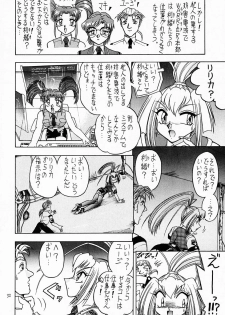 (C55) [Mutsuya (Mutsu Nagare)] Sugoi Ikioi IV (Burn-Up Excess, Neo Ranga) - page 31