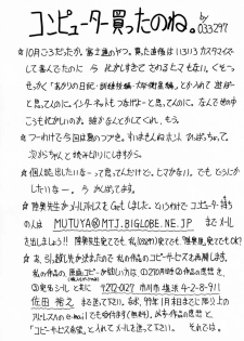 (C55) [Mutsuya (Mutsu Nagare)] Sugoi Ikioi IV (Burn-Up Excess, Neo Ranga) - page 46