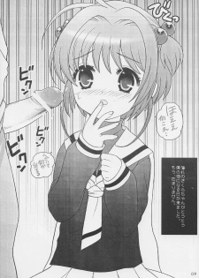 (C70) [SimaSima System (Nagisawa Yuu)] Gokkun (Cardcaptor Sakura) - page 8
