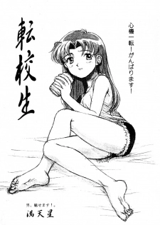 (C49) [Otoko Doushi (Doudantsutsuji,Monkey Ni-gou) Shinji De Shinji (Neon Genesis Evangelion) - page 12