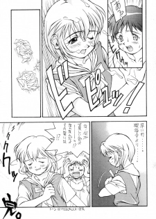 (C49) [Otoko Doushi (Doudantsutsuji,Monkey Ni-gou) Shinji De Shinji (Neon Genesis Evangelion) - page 10