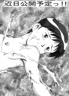 (C49) [Otoko Doushi (Doudantsutsuji,Monkey Ni-gou) Shinji De Shinji (Neon Genesis Evangelion) - page 29