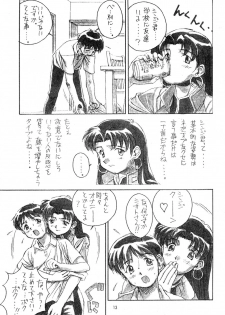 (C49) [Otoko Doushi (Doudantsutsuji,Monkey Ni-gou) Shinji De Shinji (Neon Genesis Evangelion) - page 14