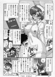 (C63) [Kantou Usagi Gumi (Kamitou Masaki)] Mizuno Ami Nasu Nikki (Bishoujo Senshi Sailor Moon) - page 21