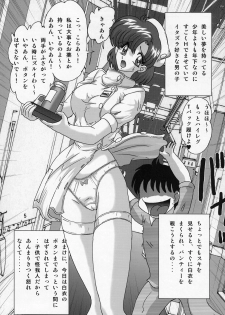 (C63) [Kantou Usagi Gumi (Kamitou Masaki)] Mizuno Ami Nasu Nikki (Bishoujo Senshi Sailor Moon) - page 6