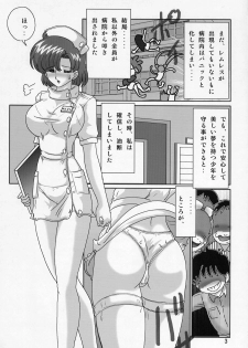 (C63) [Kantou Usagi Gumi (Kamitou Masaki)] Mizuno Ami Nasu Nikki (Bishoujo Senshi Sailor Moon) - page 4