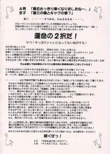 (C59) [GOLD RUSH (Suzuki Address)] AIRILY (Air) - page 41