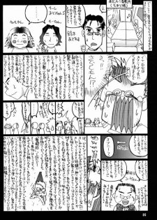 (C60) [GOLD RUSH (Suzuki Address)] Sakura 3 Glycine (Sakura Taisen) - page 45