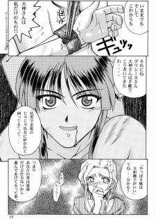 (C60) [GOLD RUSH (Suzuki Address)] Sakura 3 Glycine (Sakura Taisen) - page 14