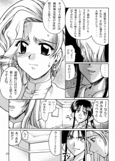 (C60) [GOLD RUSH (Suzuki Address)] Sakura 3 Glycine (Sakura Taisen) - page 12