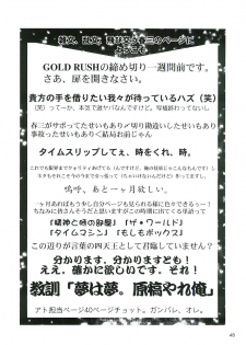 (C61) [GOLD RUSH (Suzuki Address)] welcome (Pia Carrot e Youkoso!! 3) - page 47