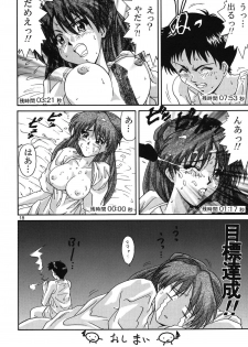 [A-office (Yumi Ichirou)] Saraba! Maru Suguru Setsu Uemon Yuu ni Shisu!! (Various) - page 17