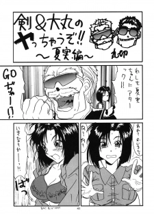 [A-office (Yumi Ichirou)] Saraba! Maru Suguru Setsu Uemon Yuu ni Shisu!! (Various) - page 40