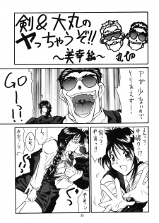 [A-office (Yumi Ichirou)] Saraba! Maru Suguru Setsu Uemon Yuu ni Shisu!! (Various) - page 34