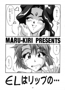 [A-office (Yumi Ichirou)] Saraba! Maru Suguru Setsu Uemon Yuu ni Shisu!! (Various) - page 20