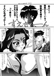 [A-office (Yumi Ichirou)] Saraba! Maru Suguru Setsu Uemon Yuu ni Shisu!! (Various) - page 24