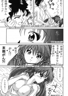 [A-office (Yumi Ichirou)] Saraba! Maru Suguru Setsu Uemon Yuu ni Shisu!! (Various) - page 12