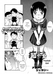 [Meramera Jealousy] Chishoujo | Foolish Girl [English] [Random Translator] - page 2