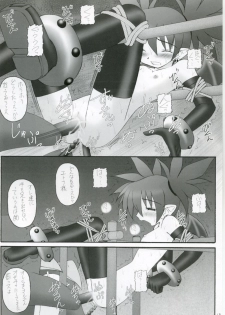 (C70) [Asanoya (Kittsu)] Kanimiso vol.2 Sexy Beam (Disgaea) - page 17