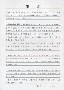 (C70) [Asanoya (Kittsu)] Kanimiso vol.2 Sexy Beam (Disgaea) - page 36