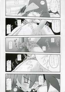 (C70) [Asanoya (Kittsu)] Kanimiso vol.2 Sexy Beam (Disgaea) - page 29