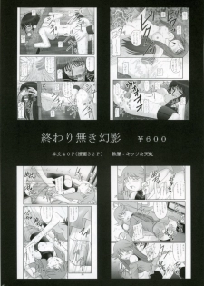 (C70) [Asanoya (Kittsu)] Kanimiso vol.2 Sexy Beam (Disgaea) - page 38