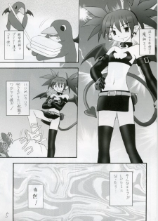 (C70) [Asanoya (Kittsu)] Kanimiso vol.2 Sexy Beam (Disgaea) - page 4