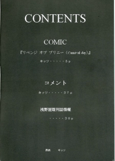 (C70) [Asanoya (Kittsu)] Kanimiso vol.2 Sexy Beam (Disgaea) - page 3