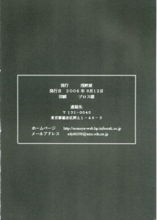 (C70) [Asanoya (Kittsu)] Kanimiso vol.2 Sexy Beam (Disgaea) - page 41