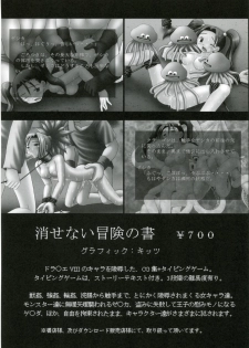 (C70) [Asanoya (Amaniji, Kittsu)] Kanimiso Vol. 3 ~Kunoichi Ninpoujou Yuki no Mai~ (Makai Senki Disgaea) - page 19
