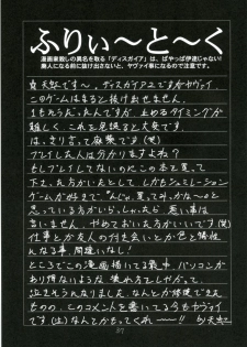 (C70) [Asanoya (Amaniji, Kittsu)] Kanimiso Vol. 3 ~Kunoichi Ninpoujou Yuki no Mai~ (Makai Senki Disgaea) - page 36