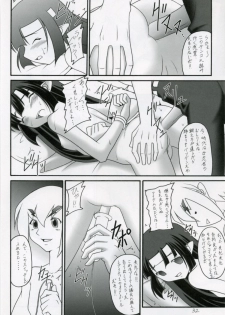 (C70) [Asanoya (Amaniji, Kittsu)] Kanimiso Vol. 3 ~Kunoichi Ninpoujou Yuki no Mai~ (Makai Senki Disgaea) - page 31