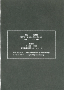 (C70) [Asanoya (Amaniji, Kittsu)] Kanimiso Vol. 3 ~Kunoichi Ninpoujou Yuki no Mai~ (Makai Senki Disgaea) - page 41