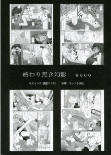 (C70) [Asanoya (Amaniji, Kittsu)] Kanimiso Vol. 3 ~Kunoichi Ninpoujou Yuki no Mai~ (Makai Senki Disgaea) - page 38