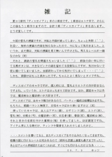 (C70) [Asanoya (Amaniji, Kittsu)] Kanimiso Vol. 3 ~Kunoichi Ninpoujou Yuki no Mai~ (Makai Senki Disgaea) - page 18