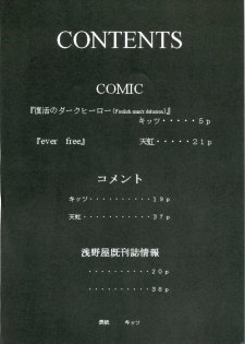 (C70) [Asanoya (Amaniji, Kittsu)] Kanimiso Vol. 3 ~Kunoichi Ninpoujou Yuki no Mai~ (Makai Senki Disgaea) - page 3