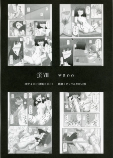(C70) [Asanoya (Amaniji, Kittsu)] Kanimiso Vol. 3 ~Kunoichi Ninpoujou Yuki no Mai~ (Makai Senki Disgaea) - page 37
