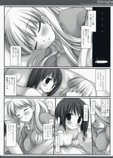 (C73) [D.N.A.Lab. (Miyasu Risa)] x Chroche (Ar tonelico II: Melody of Metafalica) - page 21