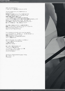 (C73) [D.N.A.Lab. (Miyasu Risa)] x Chroche (Ar tonelico II: Melody of Metafalica) - page 28