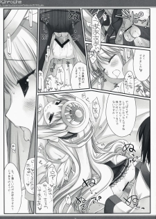 (C73) [D.N.A.Lab. (Miyasu Risa)] x Chroche (Ar tonelico II: Melody of Metafalica) - page 12