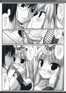 (C73) [D.N.A.Lab. (Miyasu Risa)] x Chroche (Ar tonelico II: Melody of Metafalica) - page 5