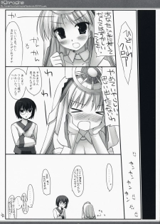 (C73) [D.N.A.Lab. (Miyasu Risa)] x Chroche (Ar tonelico II: Melody of Metafalica) - page 16